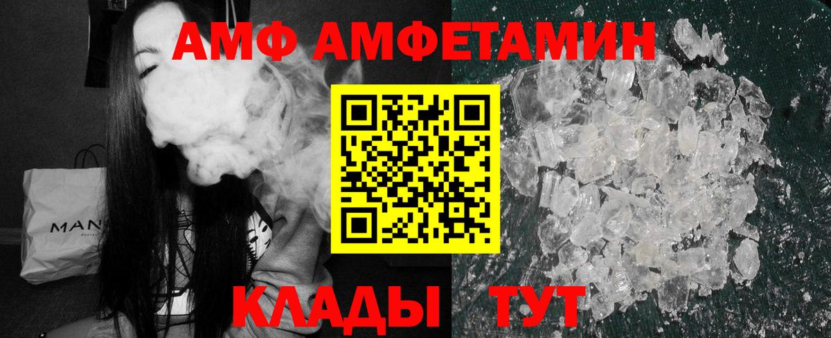 Балашиха  Amphetamine  Вход с VPN  Амфетамин 97% 