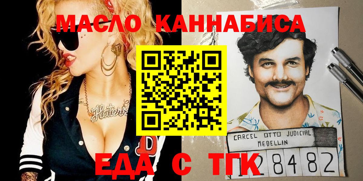 Cannafood конопля  Вход с VPN  Балашиха 