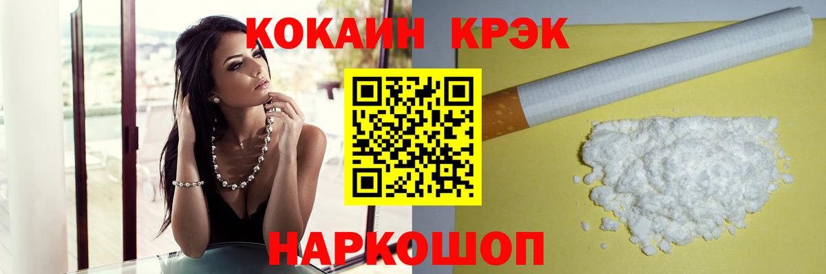 Cocaine Колумбийский Балашиха