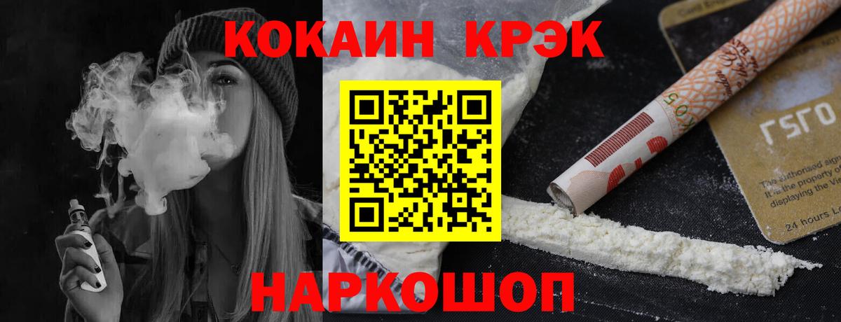 Балашиха  COCAIN Колумбийский  Cocaine 99%  Вход с VPN 
