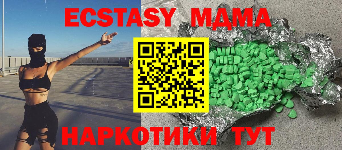 Балашиха  Экстази  Вход с VPN  Ecstasy круглые  ЭКСТАЗИ mix 