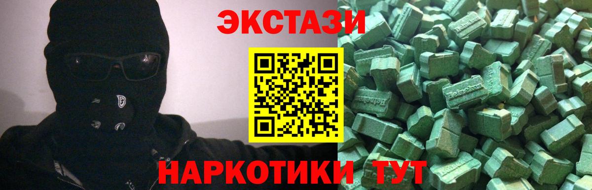 Экстази диски Балашиха