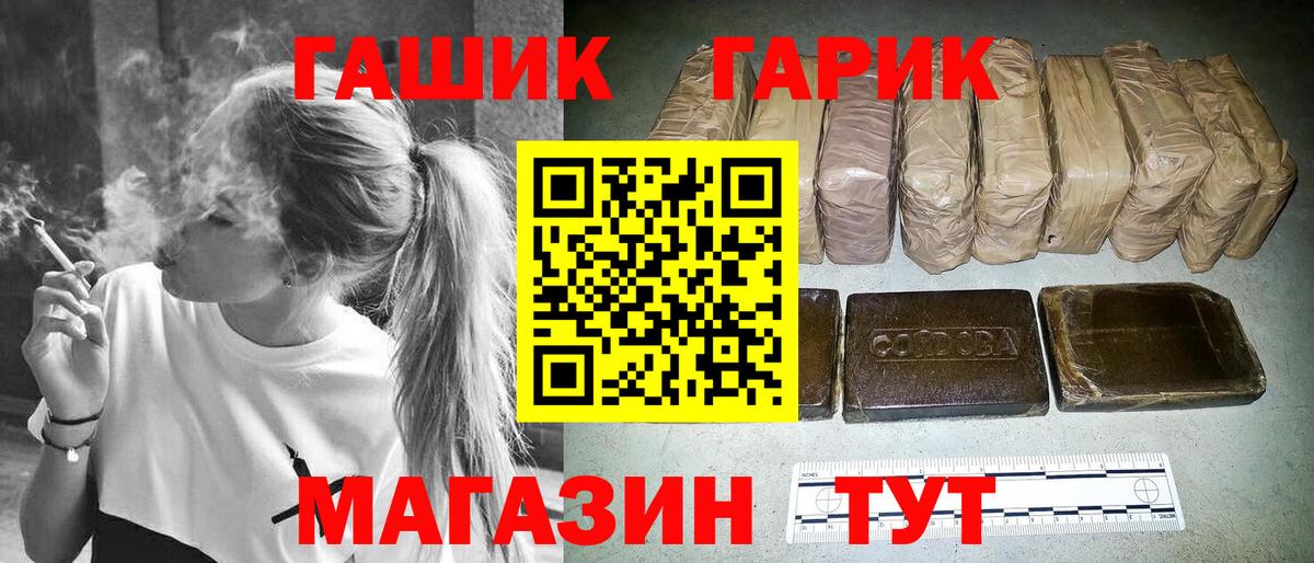Гашиш Cannabis  ГАШИШ гарик  Вход с VPN  Балашиха 