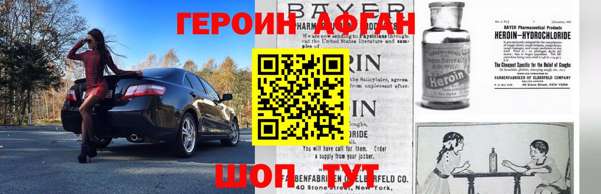Героин  Героин VHQ  Вход с VPN  Балашиха 