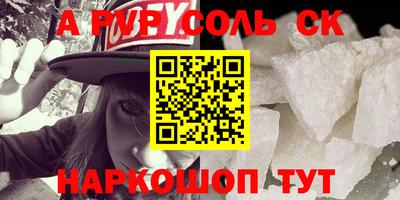 меф Сланцы
