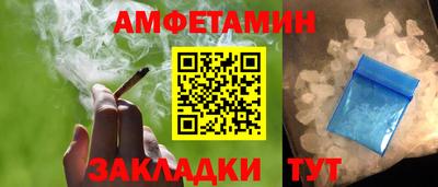 меф Сланцы