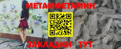 меф Сланцы