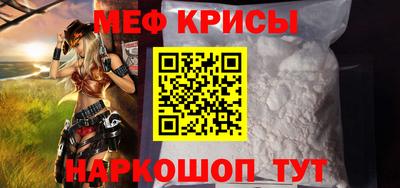 меф Сланцы