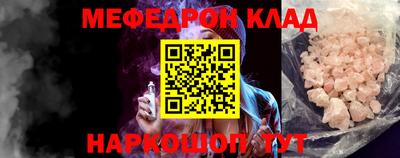 меф Сланцы