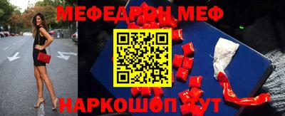 меф Сланцы