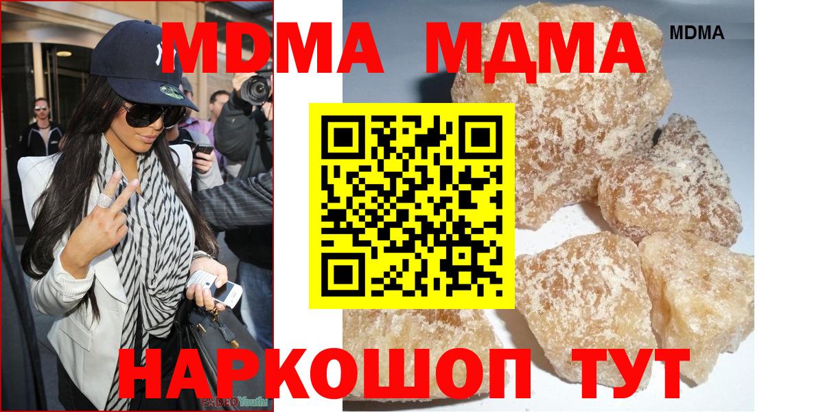 МДМА Molly Балашиха