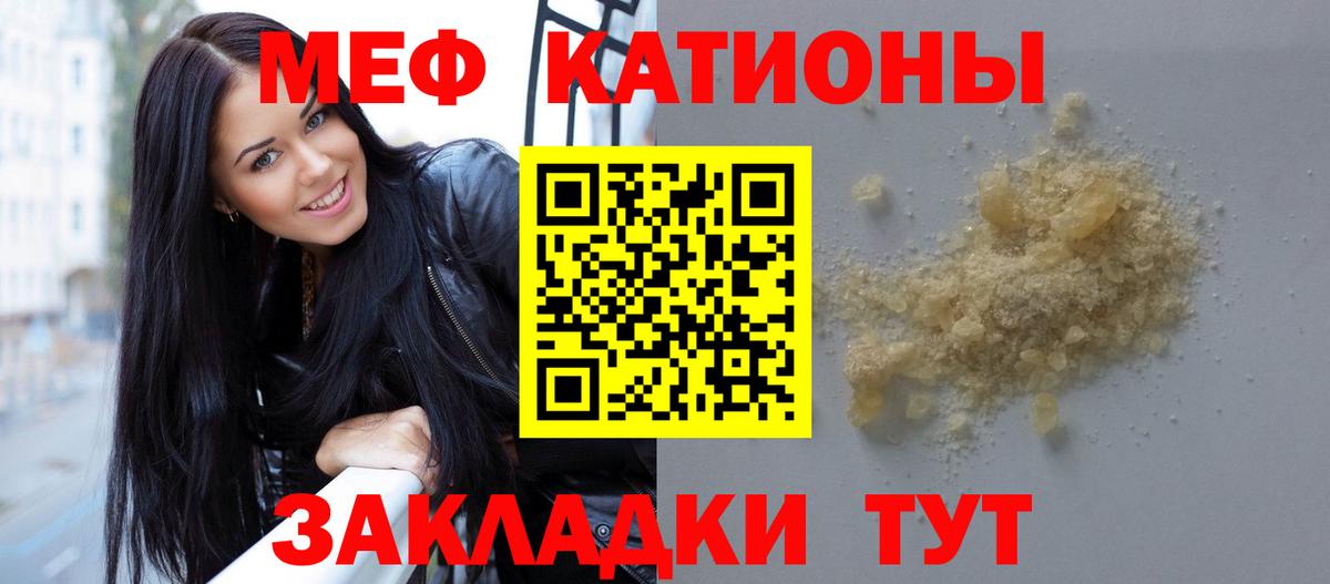 МЕФ 4 MMC  Меф  Вход с VPN  Балашиха  Меф мука 