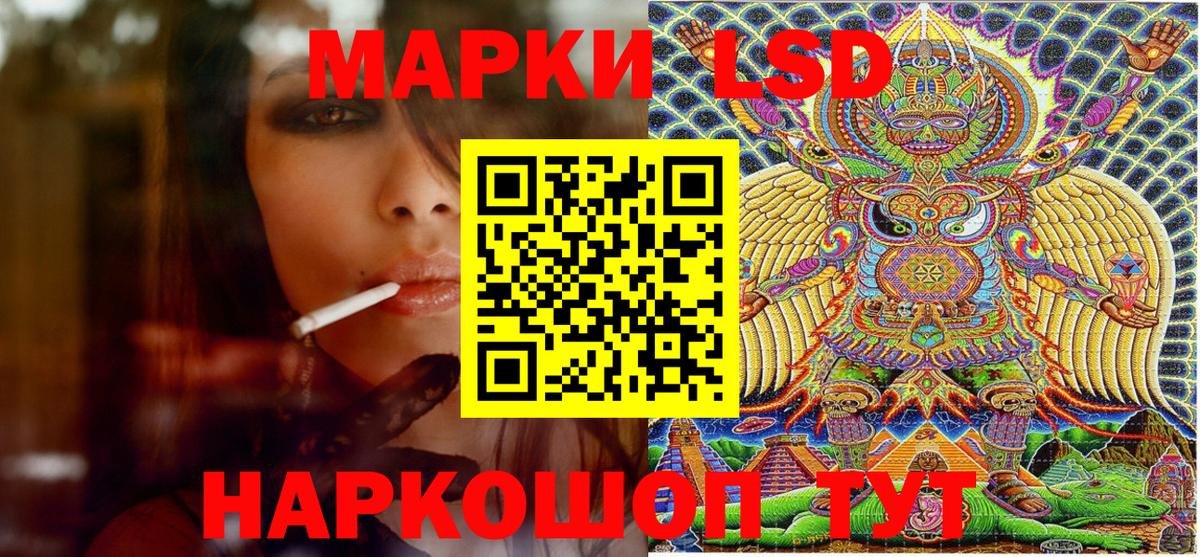 Марки 25I-NBOMe 1500мкг Балашиха