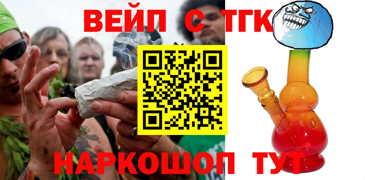 Балашиха  Дистиллят ТГК Wax  Вход с VPN  ТГК жижа 